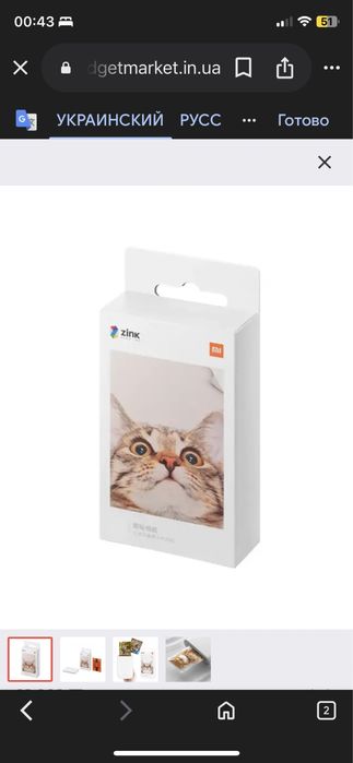 Xiaomi Mi Portable Photo Printer