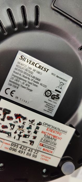 Нова потужна оригінал аеро фритюрниця зНімеччини SILVER CREST SHF 1500