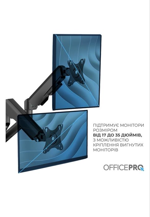 Кронштейн officepro