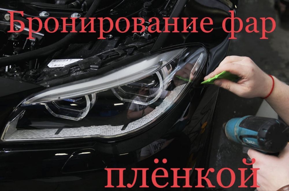 Тонировка авто, стёкл