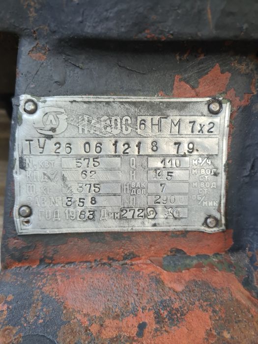 Насоси  6НГМ 7х2