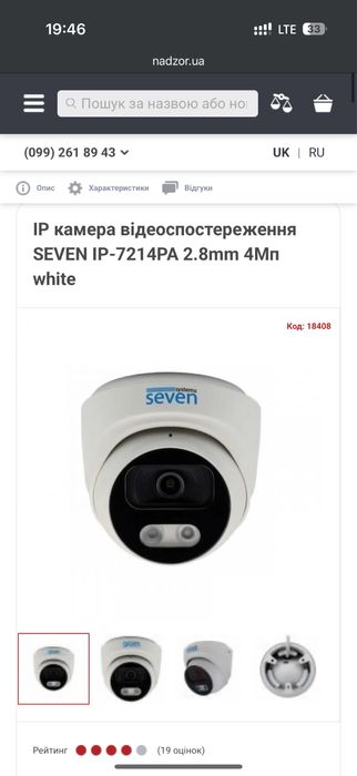 IP камера відеоспостереження SEVEN IP-7214PA 2.8mm 4Мп white