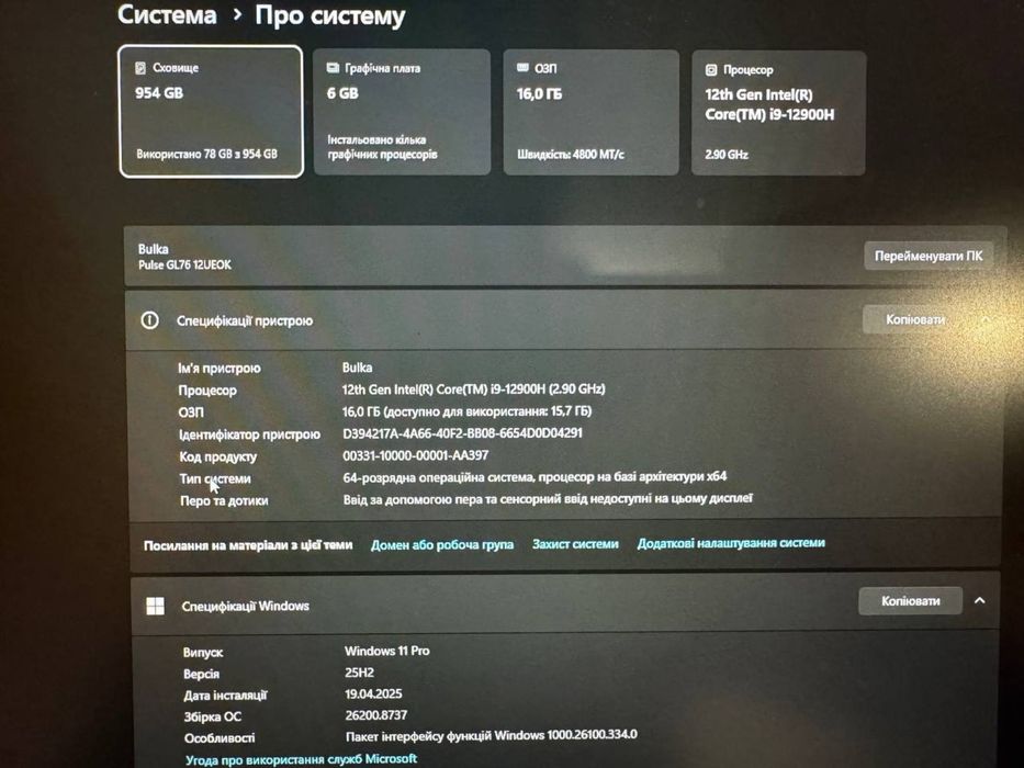Продам  ноутбук MSI Pulse GL76
