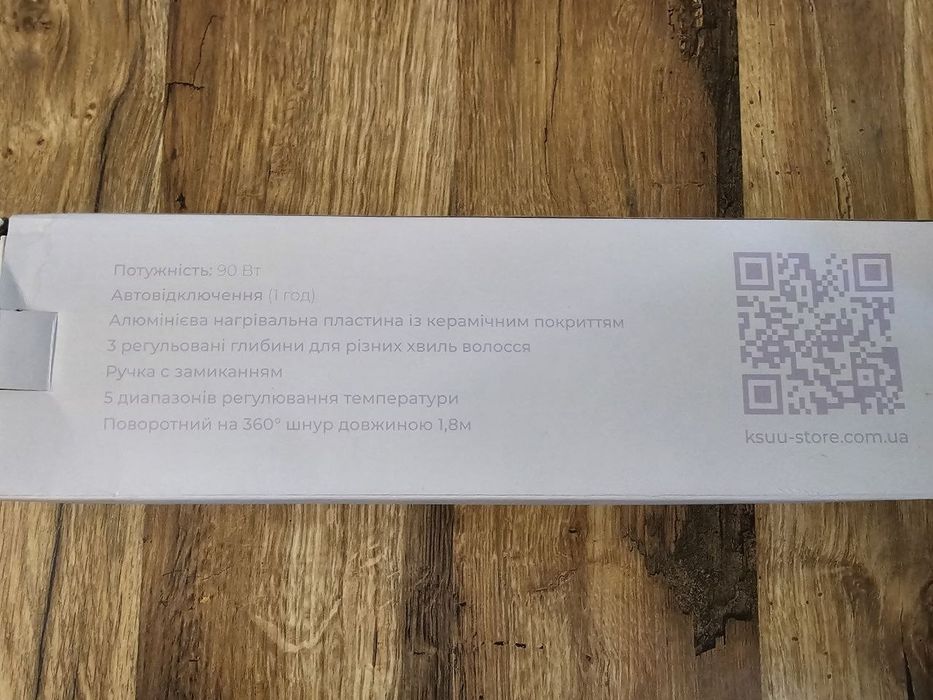 Плойка хвиля KS SMART 3in1 (18-25мм)