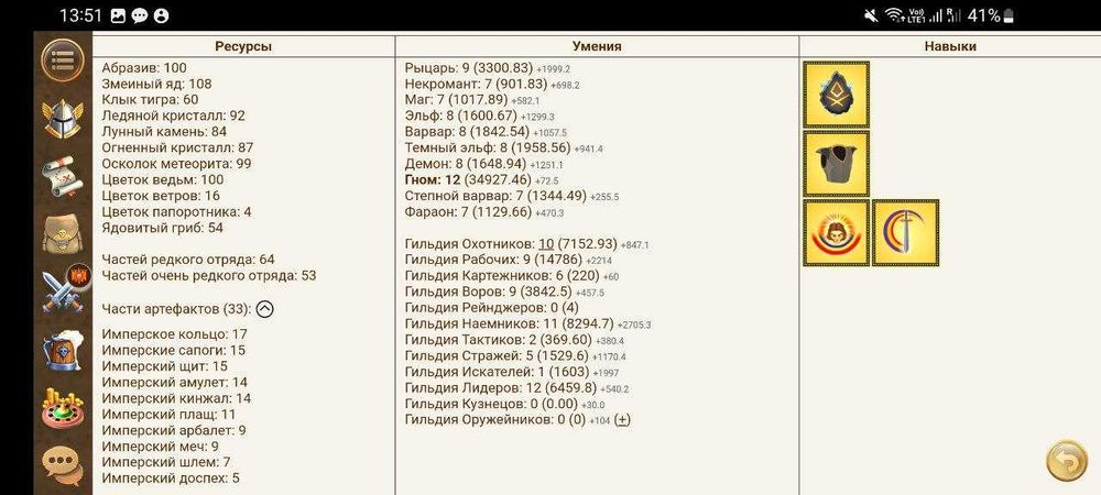 Продам аккаунт ГВД (герои войны и денег)