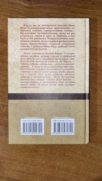 Серія книг КСД «Золотые страницы приключений»
