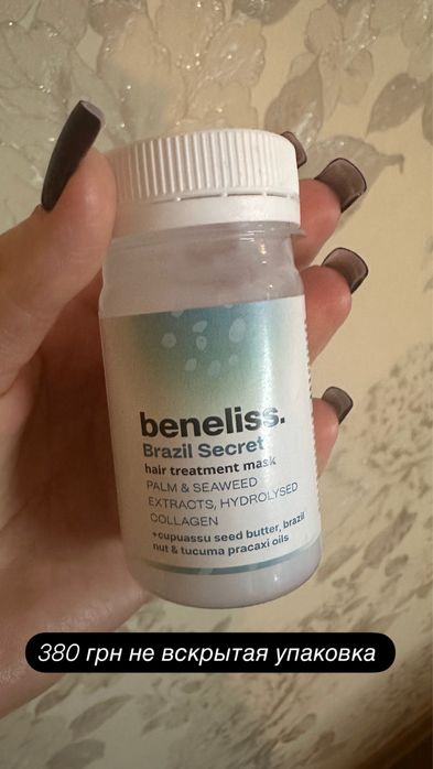 Распродаю принадлежности и составы для реконстуркции волос