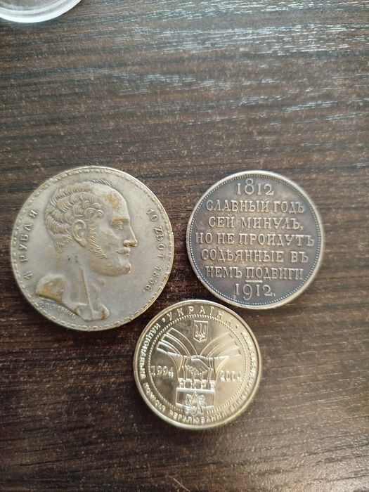 Продам рідкісні монети