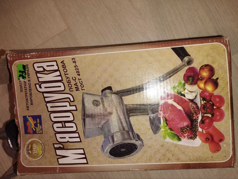 Мясорубка ручна своя