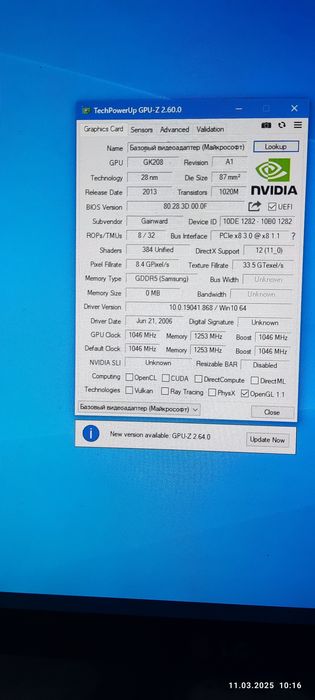 Geforce gt 640 gddr5