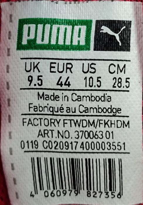 Кросівки Puma - 44 розмір. Шкіряні