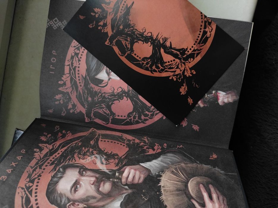 Павло Дерев'янко Аркан вовків + Тенета війни