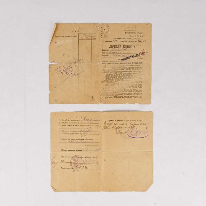 Passaporte/Livro pessoal militar da antiga União Soviética