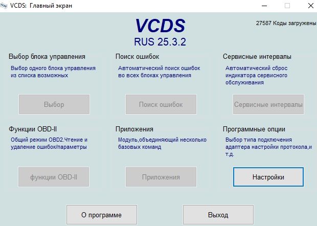 Автосканер вася диагност Vcds vag com 25.3 / 24.7. obd2 hex can vag