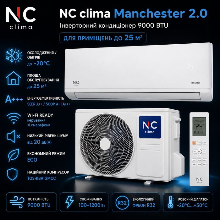Продам інверторний кондиціонер NC clima Manchester 2.0 (9000 BTU)
