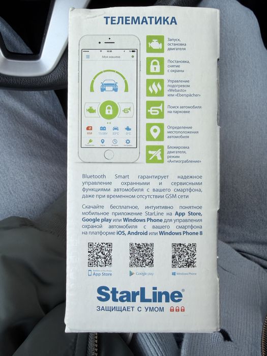 Сигналізація StarLine AS96