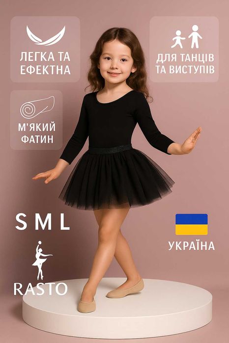 Юбка фатиновая тутушка для танцев Фатінова пишна спідничка туту дитяча