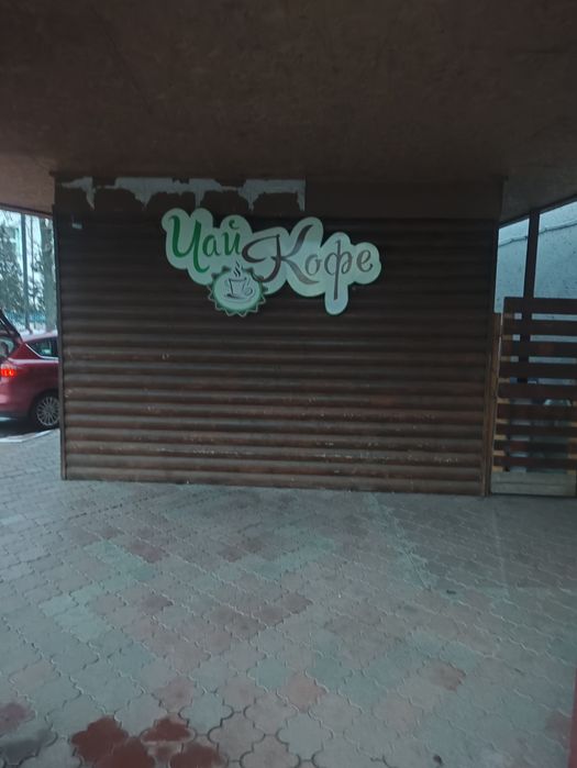 Продам в самом центре кофейню