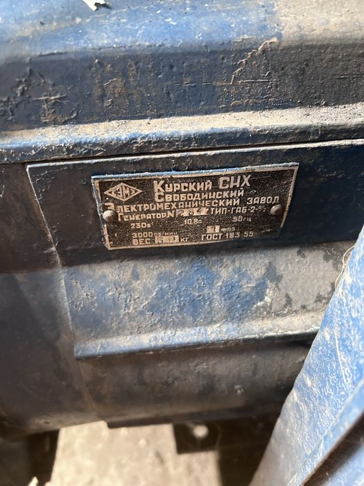 Продам генератор тип ГАБ-2-О/230