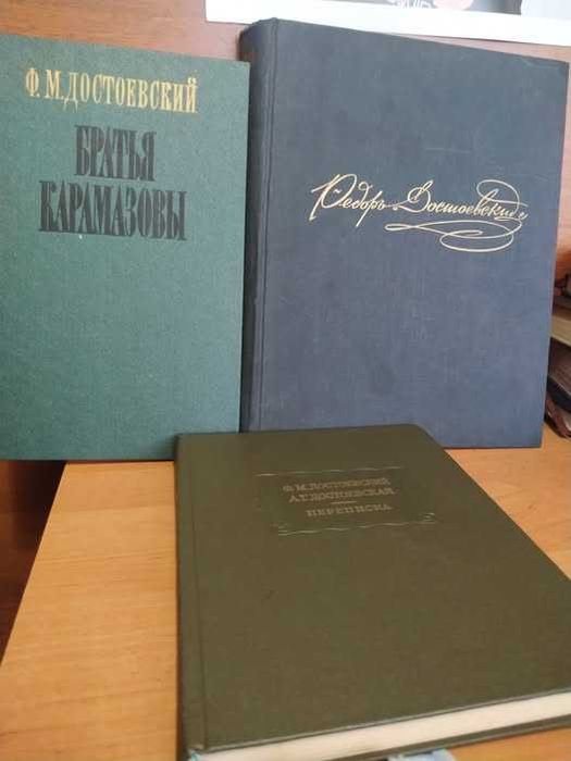 Классика Достоевский ФМ Коллекция книг