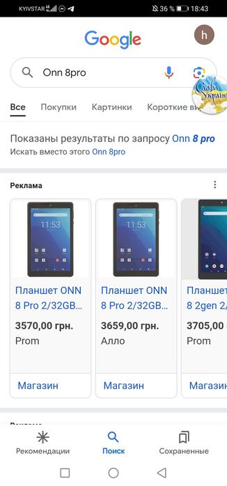 Планшет 2/32 новий