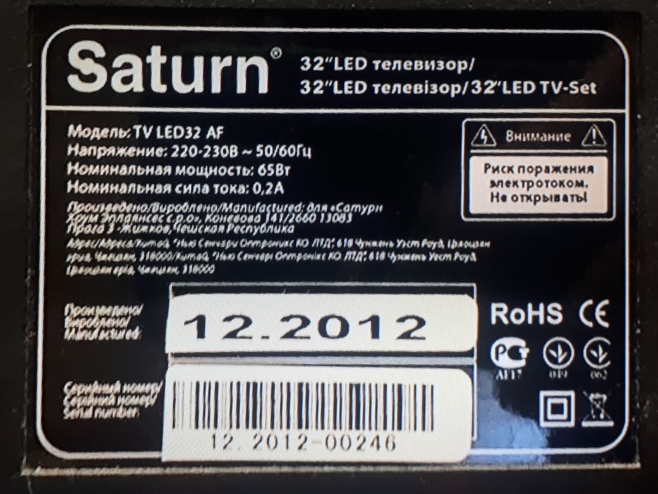 Продам телевизор Saturn TV LED32 AF