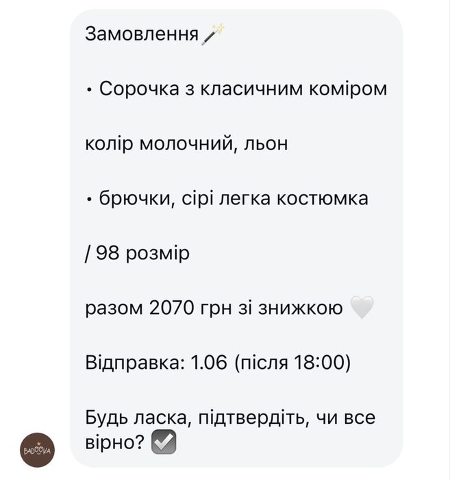 Штанці та сорочка від badooka святковий костюм для хлопчика