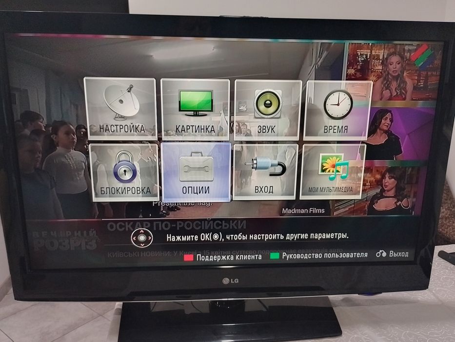 Телевизор LG 42 LD 421