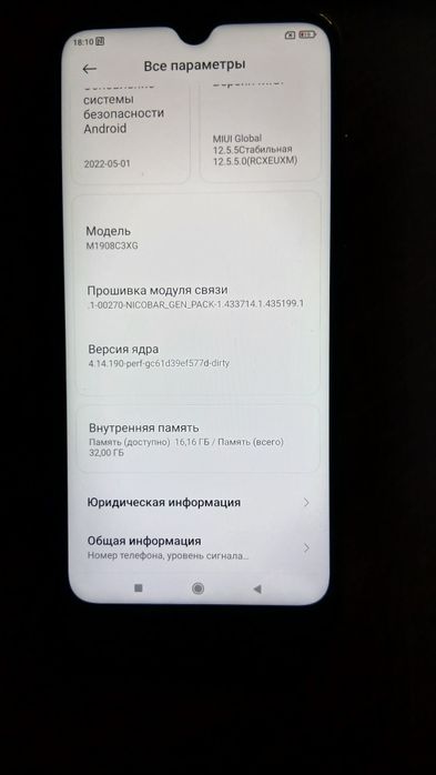 Телефон Redmi Note 8T