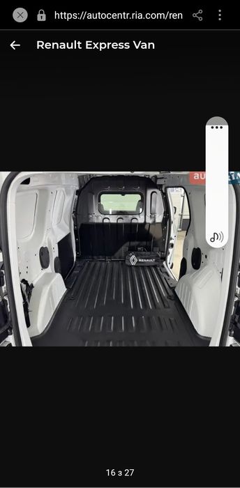 Вантажні перевезення Рено Експресс до 500 кг