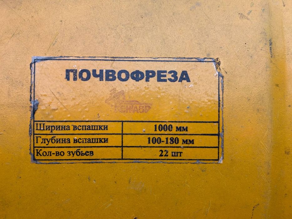 Мотоблок Кентавр