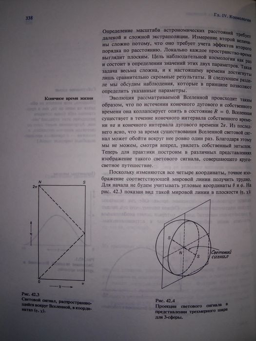 Бёрке Пространство-время, геометрия, космология 1985