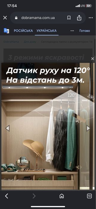 Лама з дачеком рухом