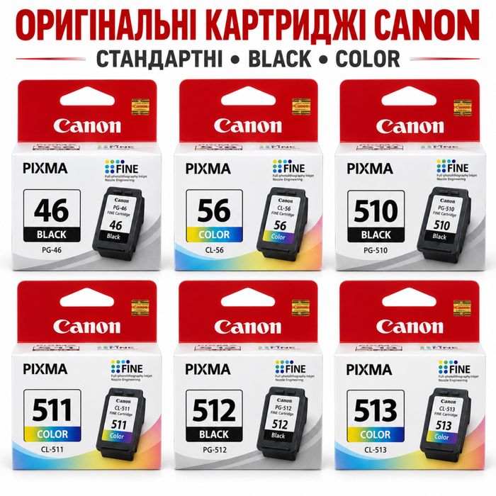 Картриджі Canon струменеві 445 446 540 541