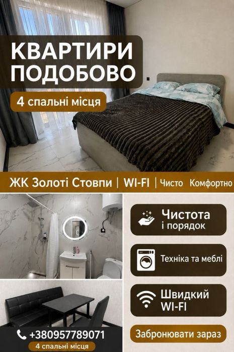 Сдам квартиру посуточно