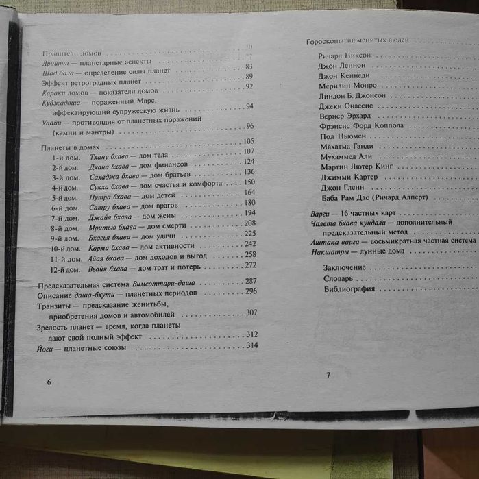 Продаю   руководство по составлению   гороскопа