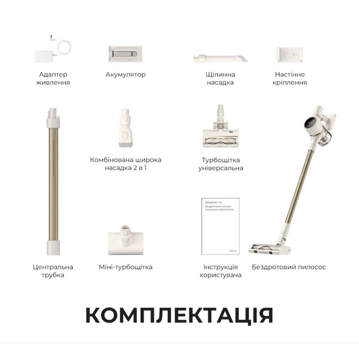 ТЕРМІНОВО Продам Бездротовий пилосос Dreame R10