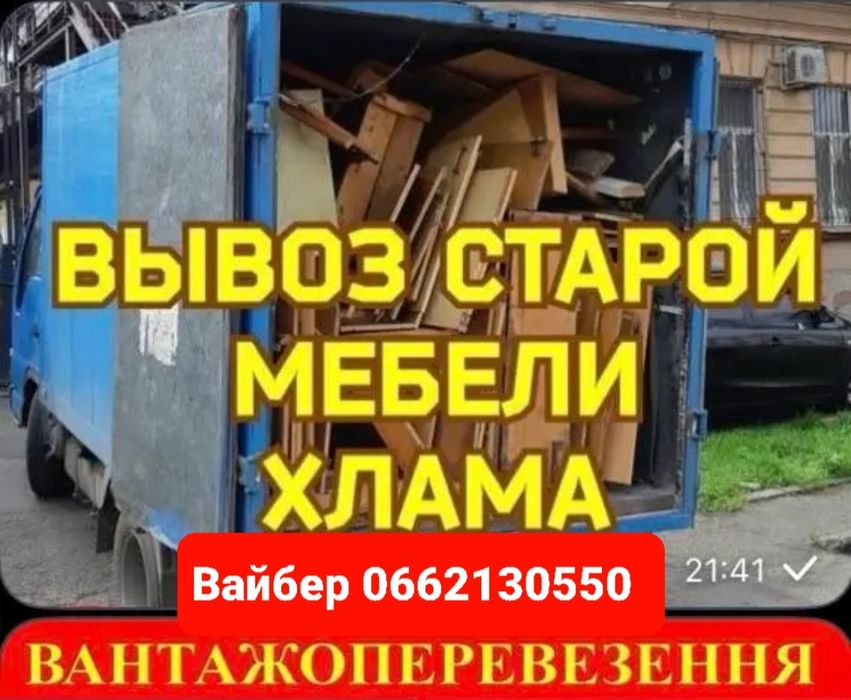 Александрия грузоперевозки по городу, Украине.
