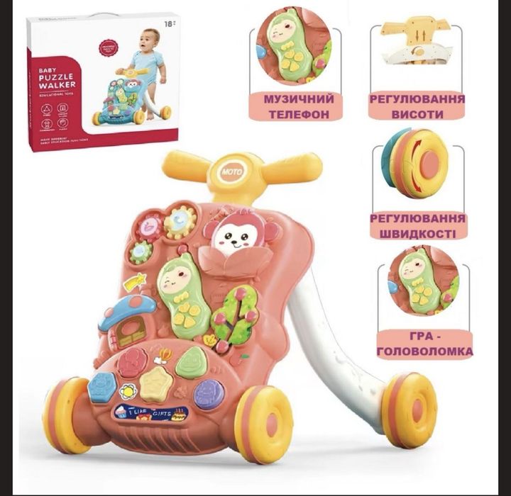 Ходунки-каталка дитячі Sobobear (толокар)