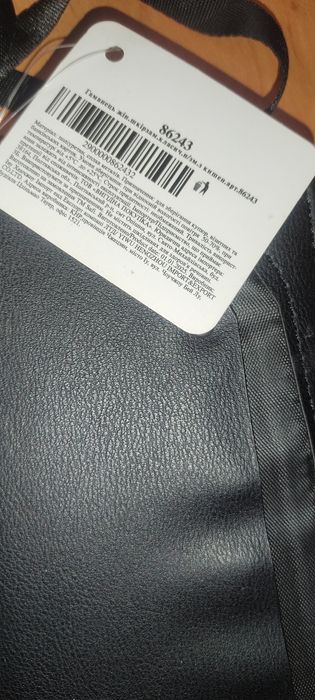 Гаманець 20×10.5 см.