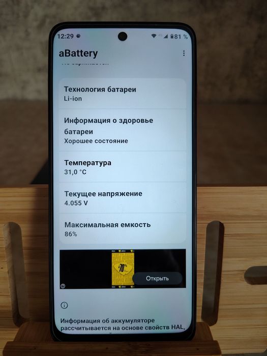Смартфон Моторола g32