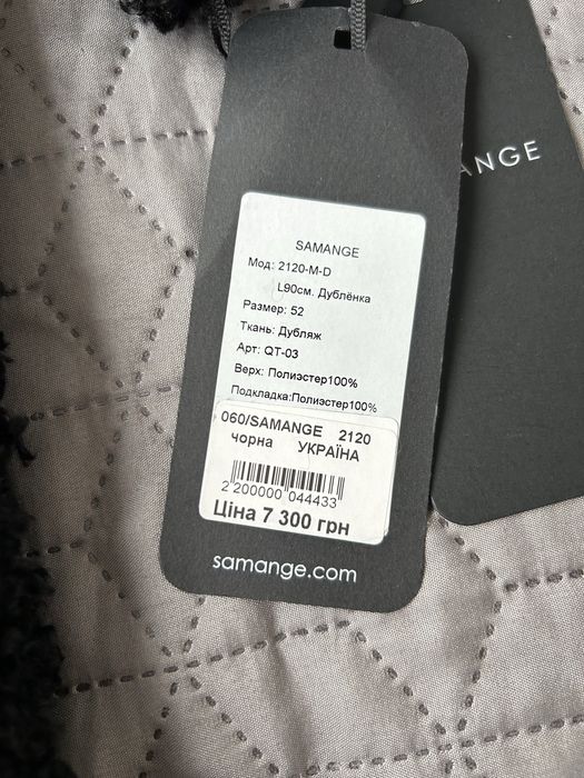 Дублянка з каптуром 52 розмір нова з біркою ! Вигідна пропозиція