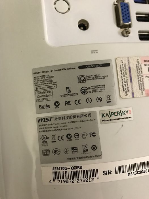 Моноблок MSI самовивіз