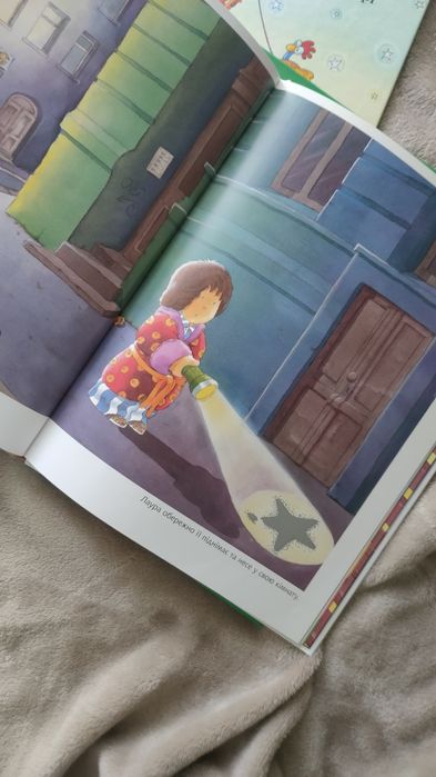 Зіронька Лаури/щоб не було/бабусині казочки