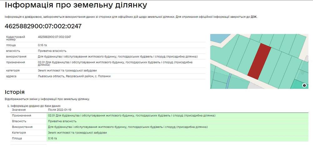 Земельна ділянка с. Паланки поруч із с. Рудно (ВЛАСНИК)