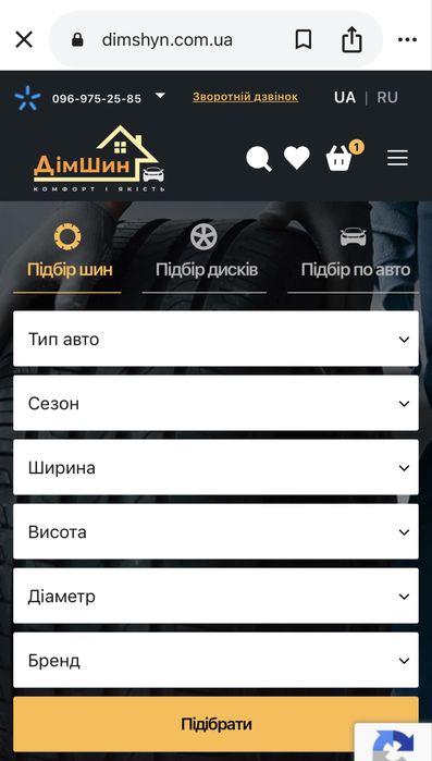 Зимова шина Lassa Wintus 2 225/70 R15C 112/114/R, усі розміри