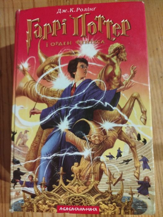 Книга "Гаррі Поттер і орден Фенікса"