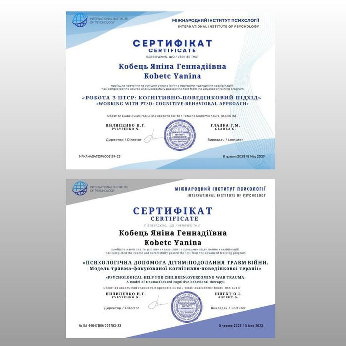 Психолог/ОНЛАЙН/Екзестенційний підхід/Травматерапевт/Діти 8+/Дорослі