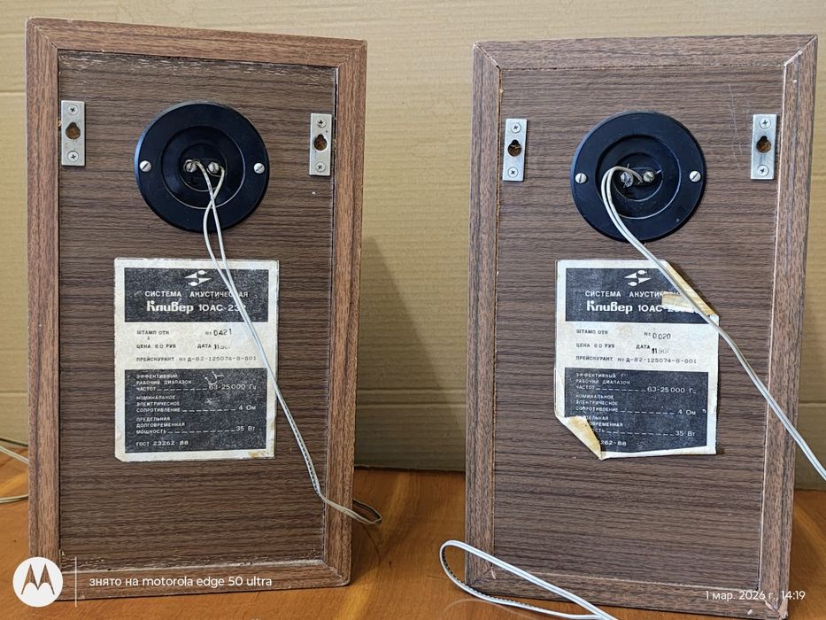 Продаются Колонки Кливер 10АС-232