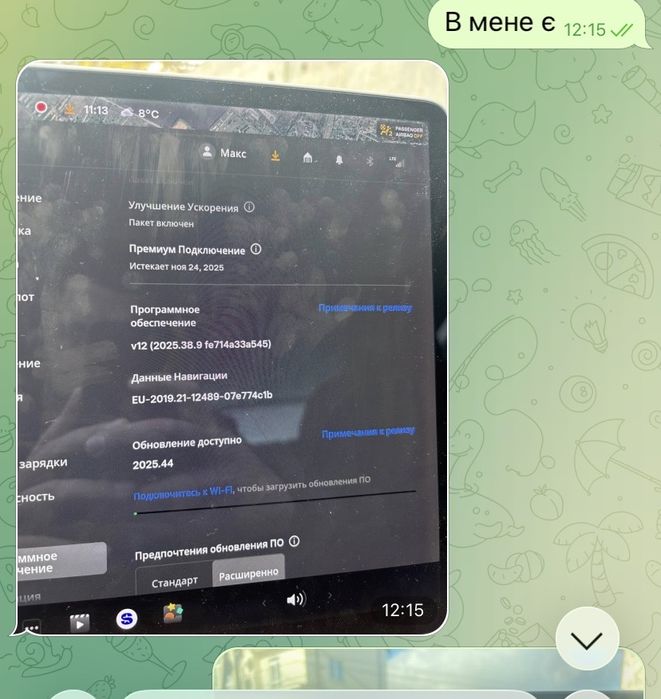 Tesla діагностика